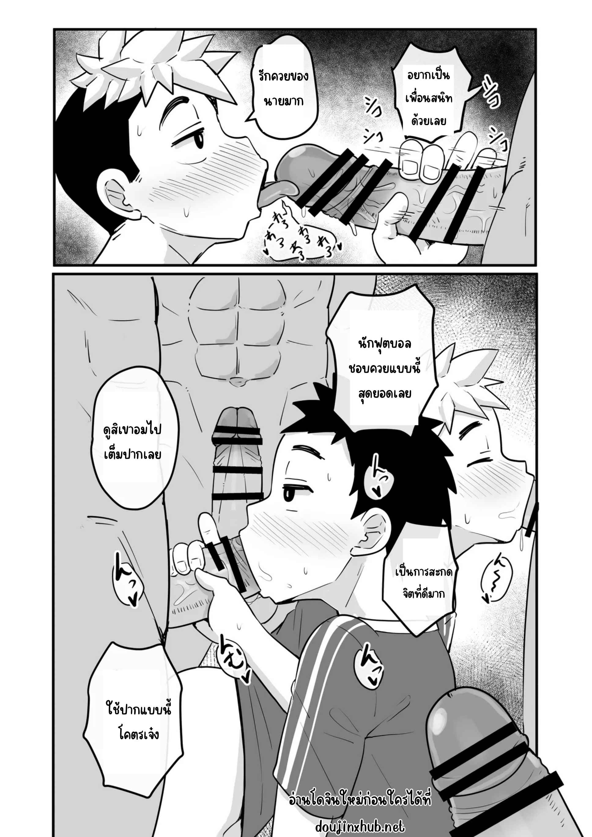 ควบคุมนักบอล